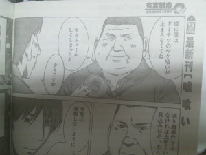 筒井有害都市読切