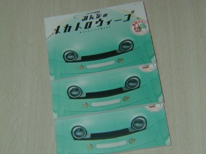 wego01
